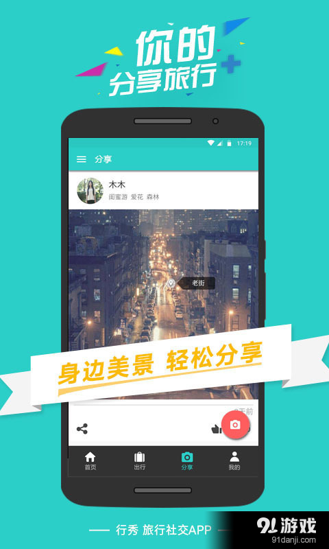 行秀 v2.11截图3