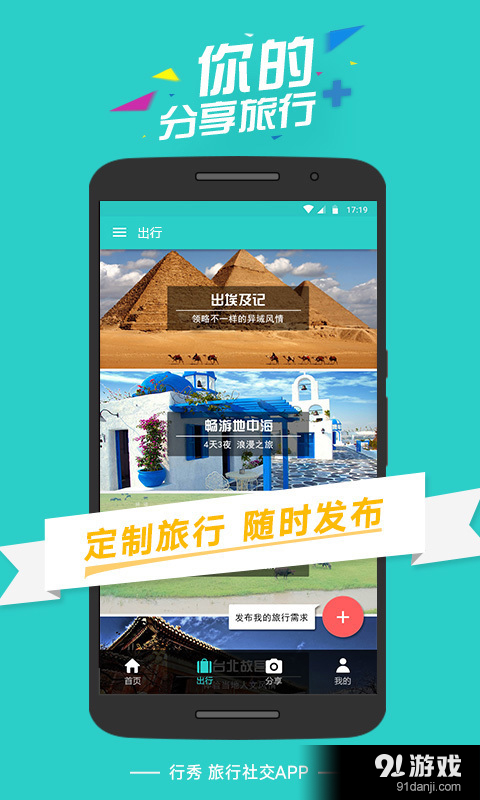 行秀 v2.11截图2