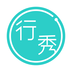 行秀 v2.11
