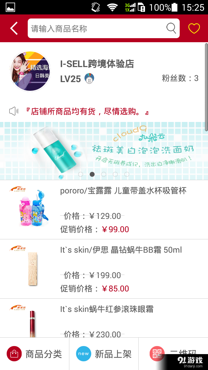 小酷儿v2.12截图2