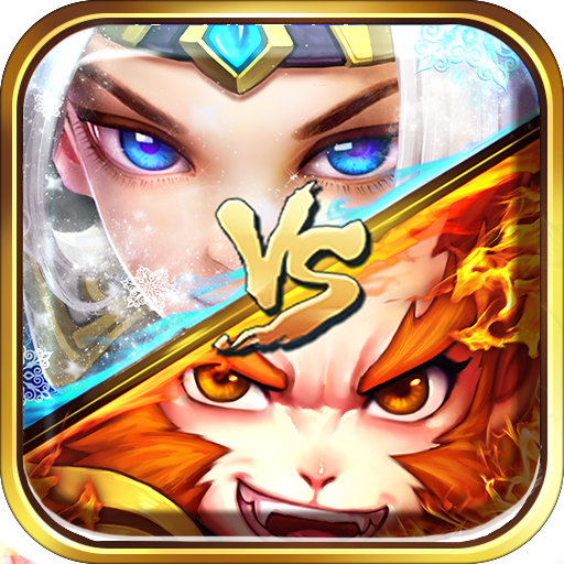 激斗西游安卓版v2.3.7