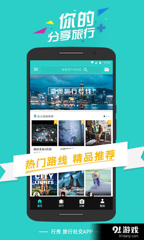 行秀 v2.11截图1