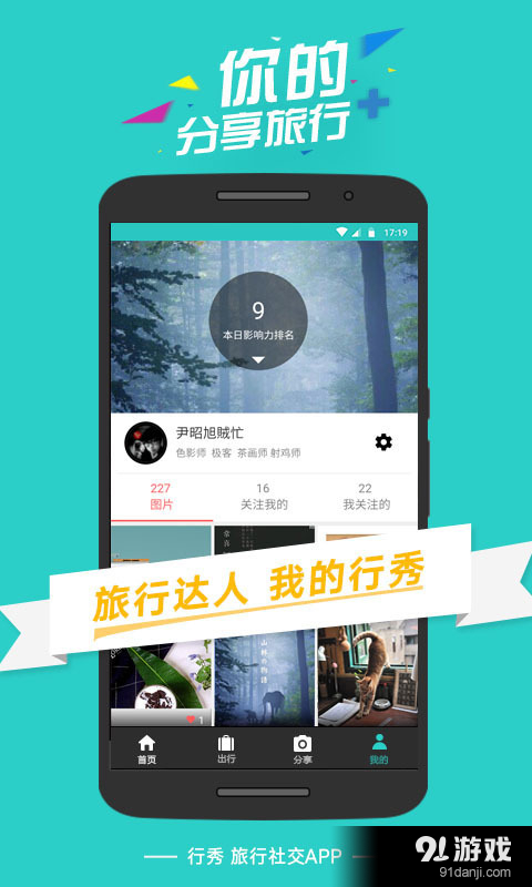 行秀 v2.11截图4