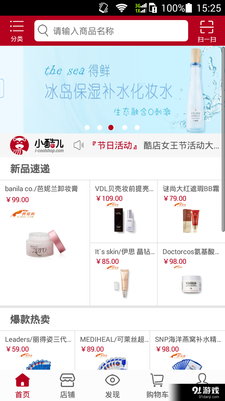 小酷儿v2.12截图1