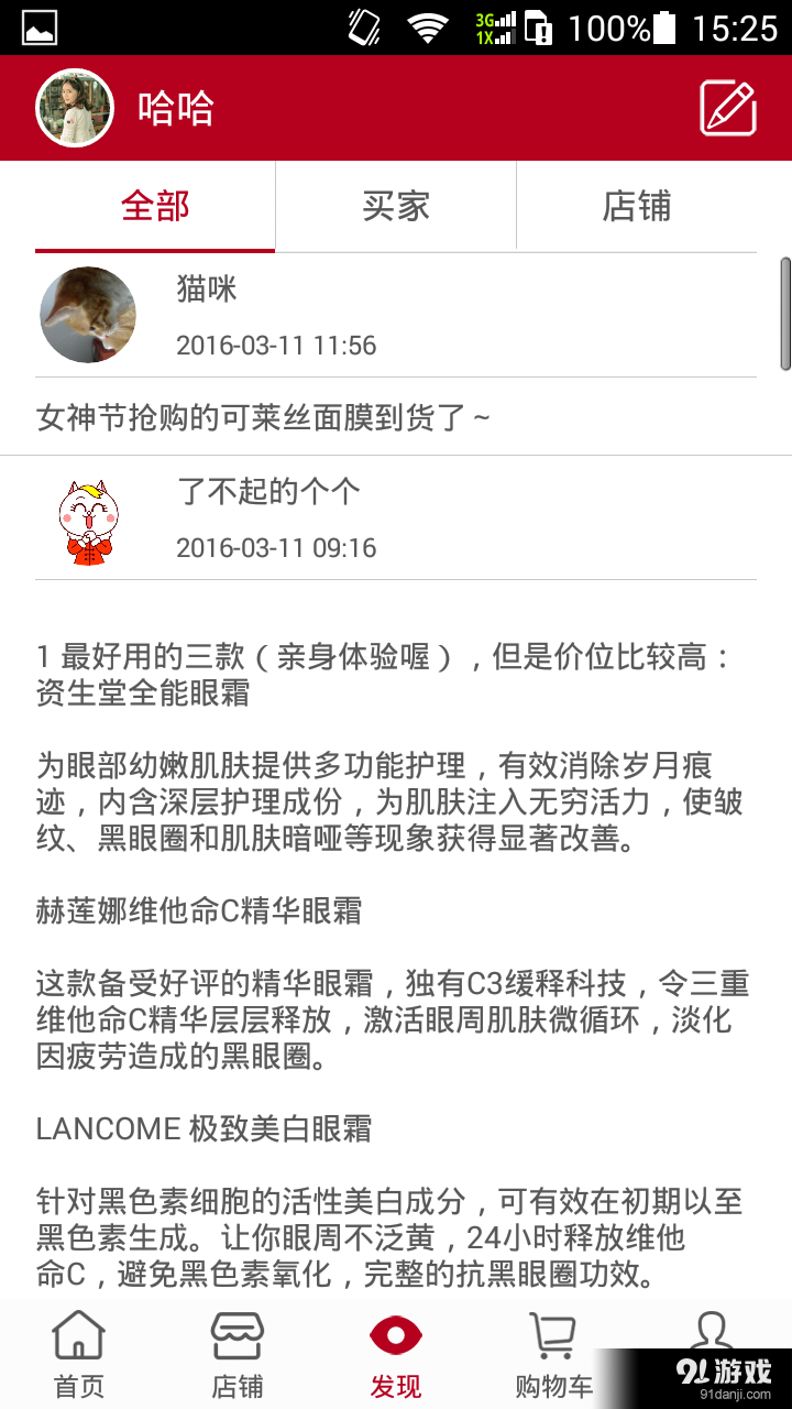 小酷儿v2.12截图3