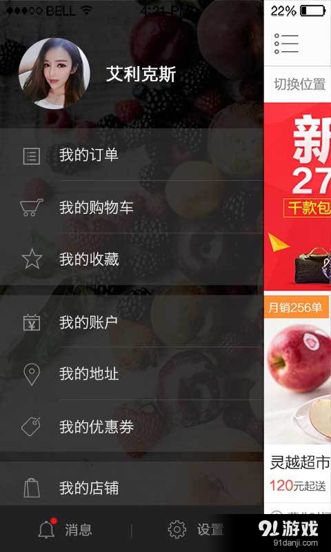 宅立购v2.4.1.7截图2