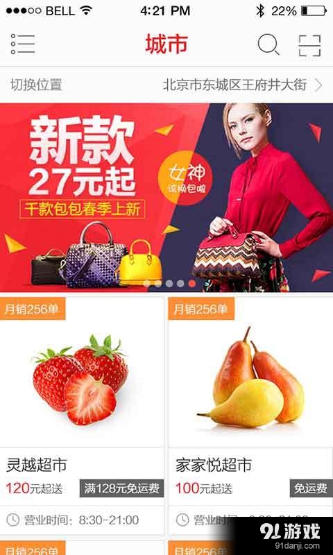 宅立购v2.4.1.7截图3