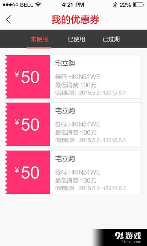 宅立购v2.4.1.7截图4