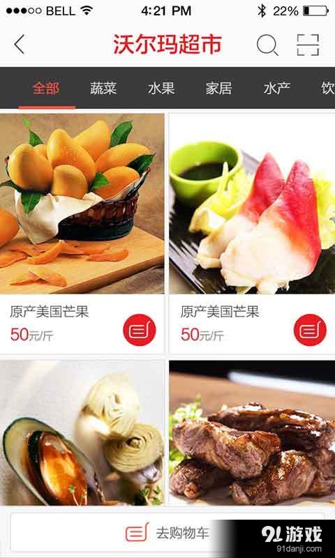 宅立购v2.4.1.7截图5