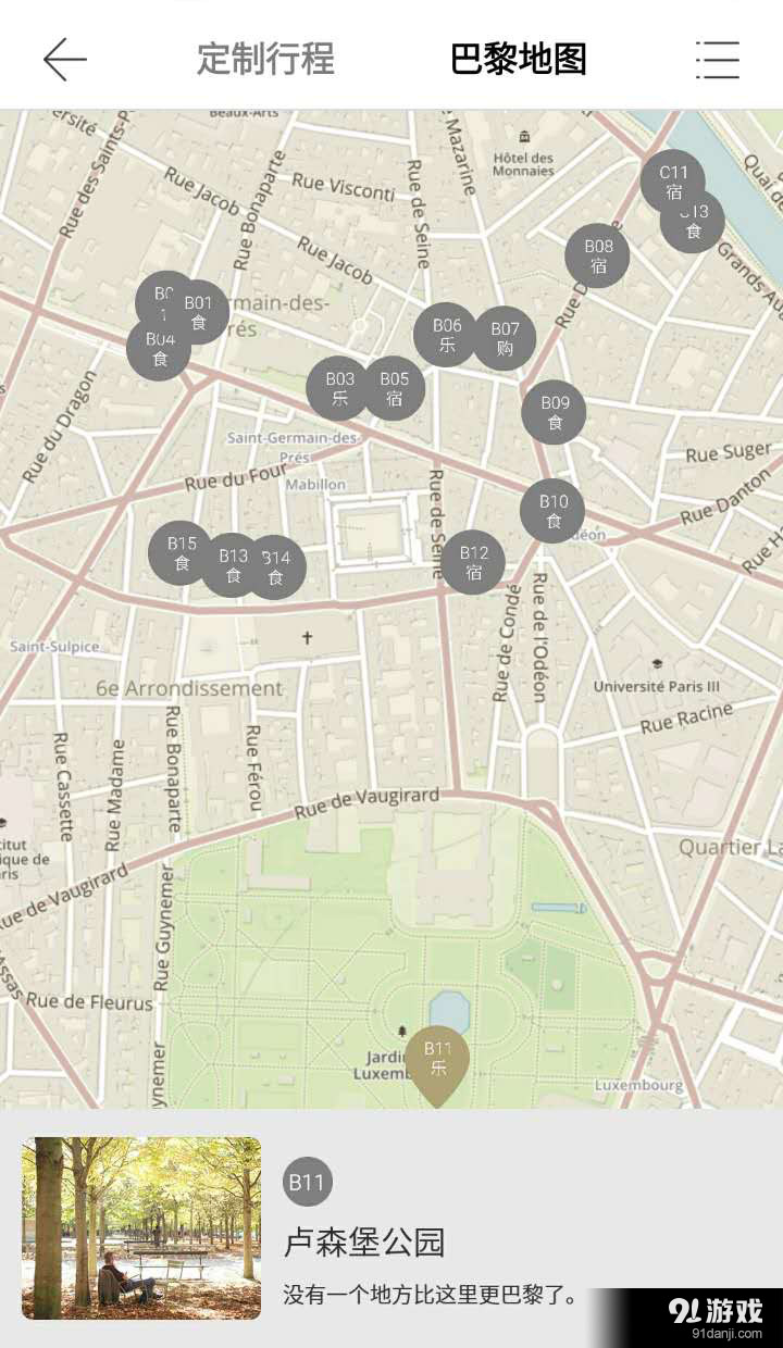 箭袋树v1.3.5截图2