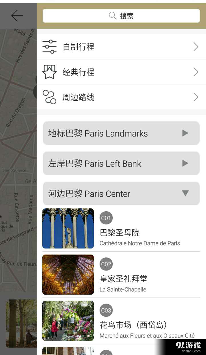 箭袋树v1.3.5截图3