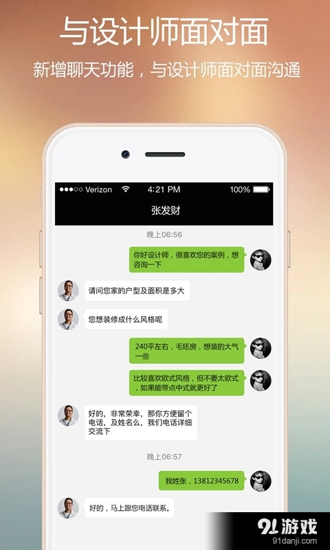 别墅装修v1.7.7截图4
