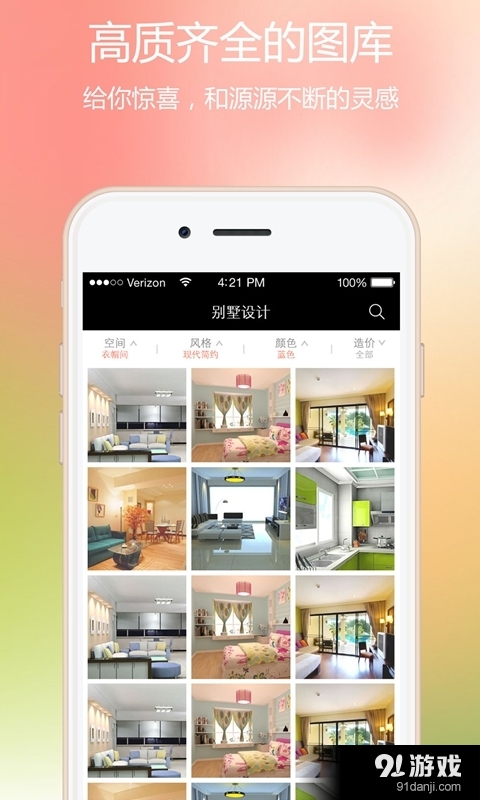 别墅装修v1.7.7截图3