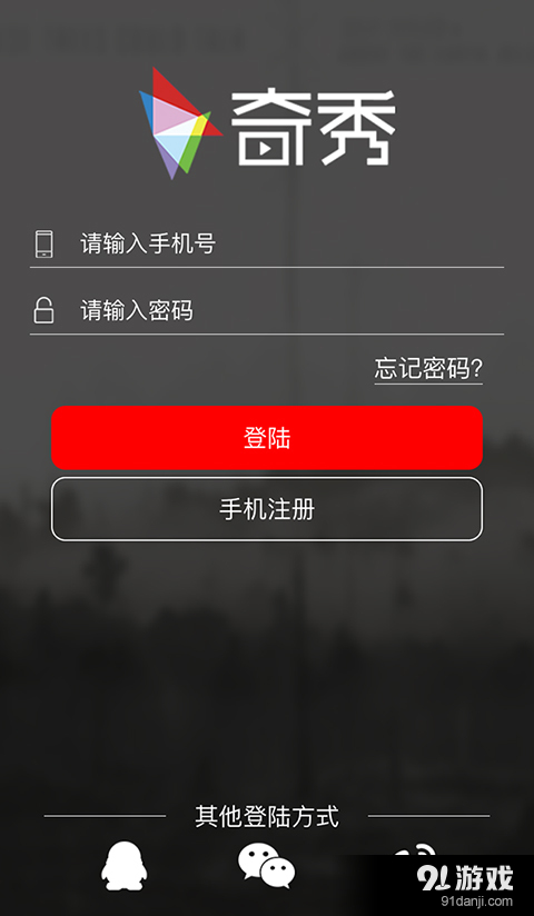 鸡蛋TVv0.4.5截图1