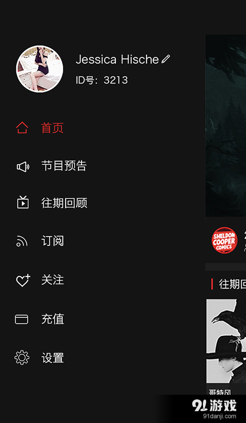 鸡蛋TVv0.4.5截图2