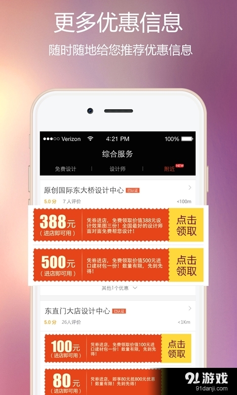 别墅装修v1.7.7截图5
