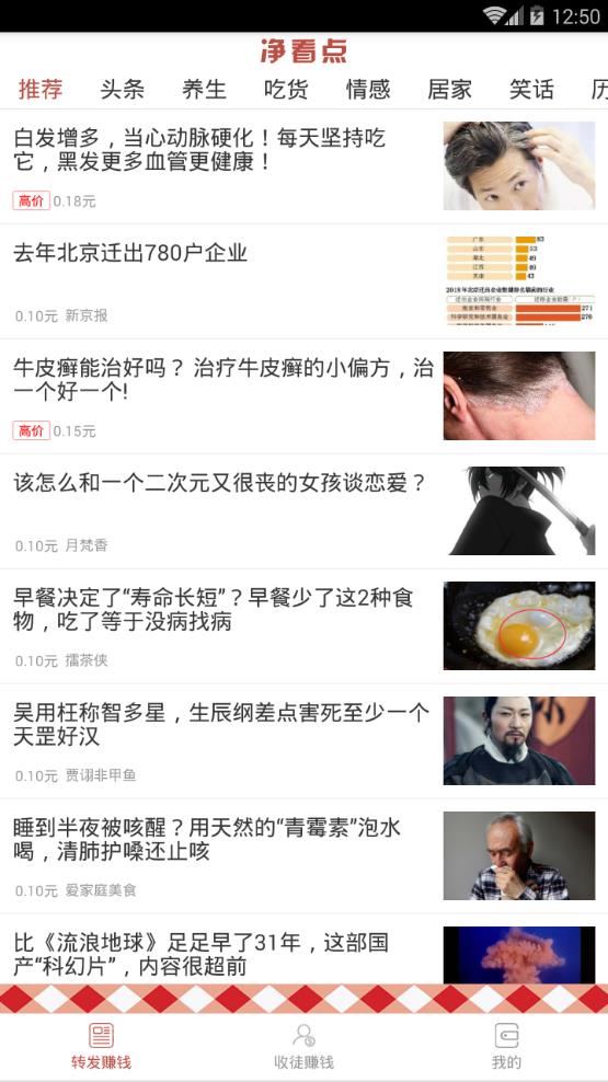 净看点v4.3.15截图2