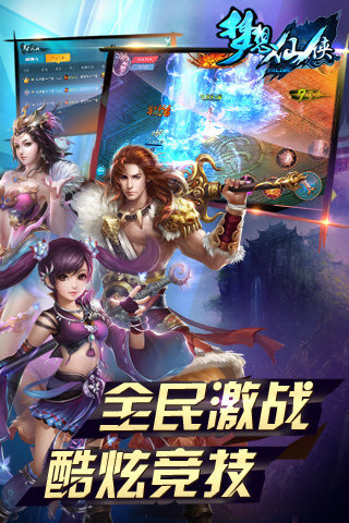 全民攻城v1.5.5截图1