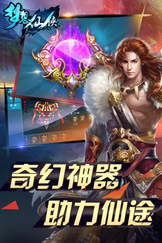 全民攻城v1.5.5截图2