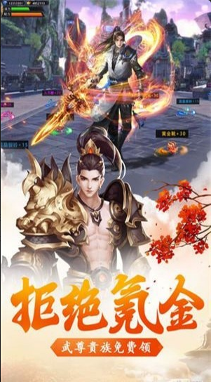 无殇诀手游v3.8.6截图2