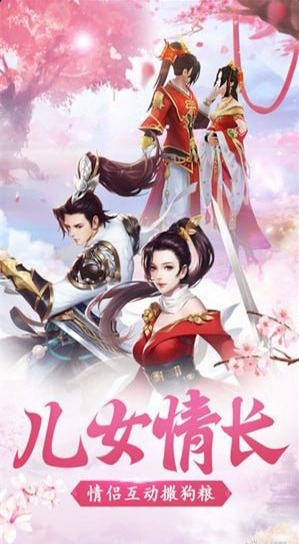 无殇诀手游v3.8.6截图3