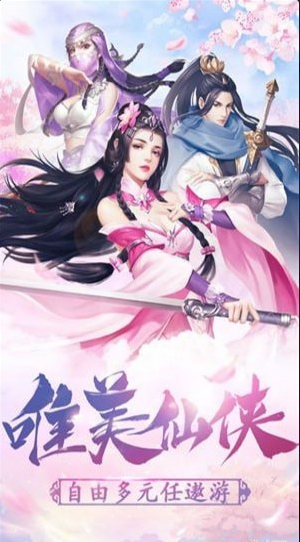 无殇诀手游v3.8.6截图1