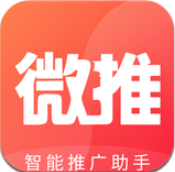 微推助手v2.3.6