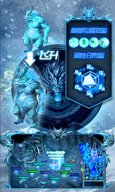 冰雪单职业v7.1.6截图3