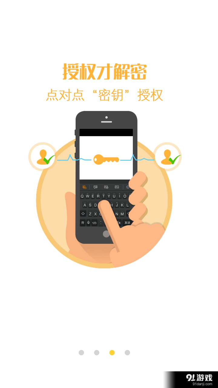 国民安全输入法v1.21截图3