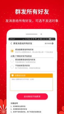 微推助手v2.3.6截图3