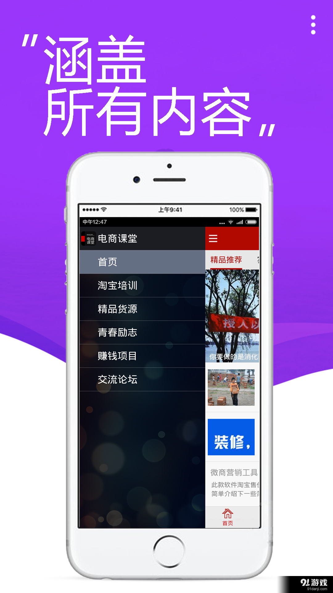 电商课堂v6.11.57截图2