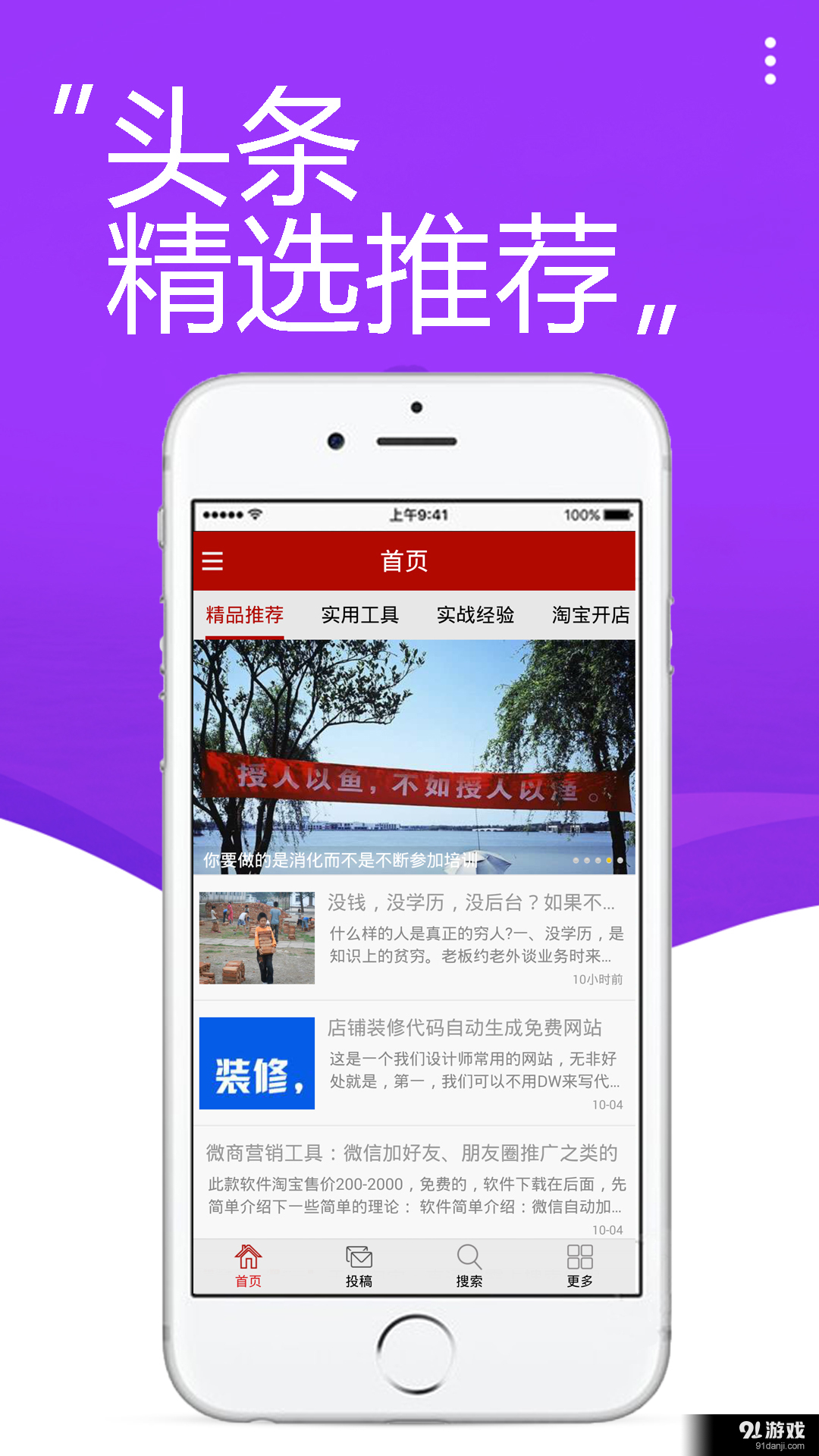 电商课堂v6.11.57截图3