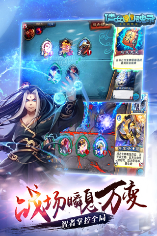 倩女幽魂录正式版v1.2.5截图2