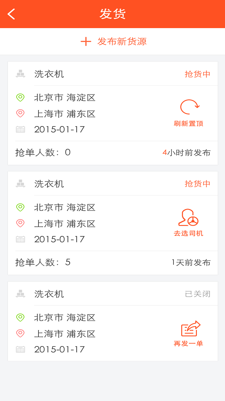 车旺v8.3.9截图2