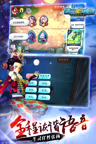 倩女幽魂录正式版v1.2.5截图3