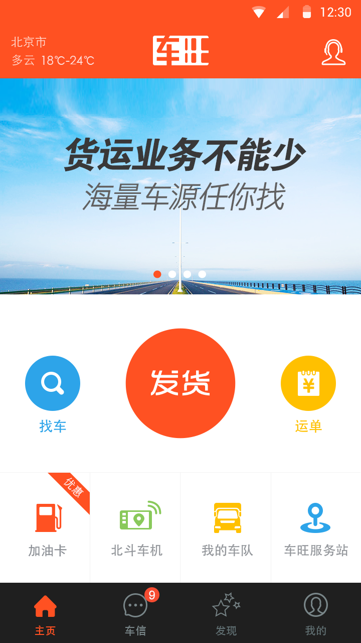 车旺v8.3.9截图5