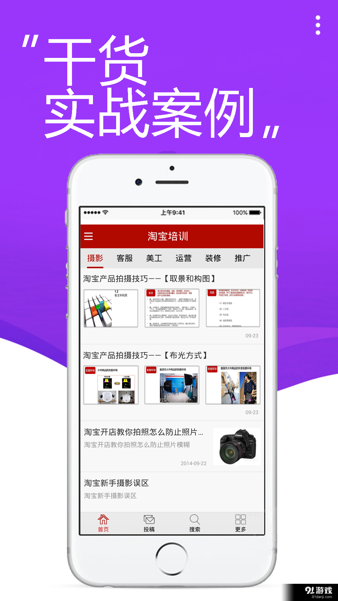 电商课堂v6.11.57截图5