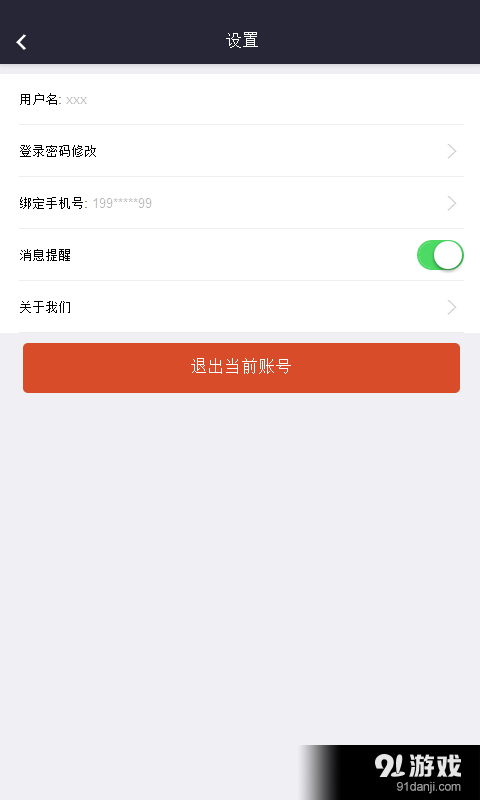 工惠商家v1.3.6截图5