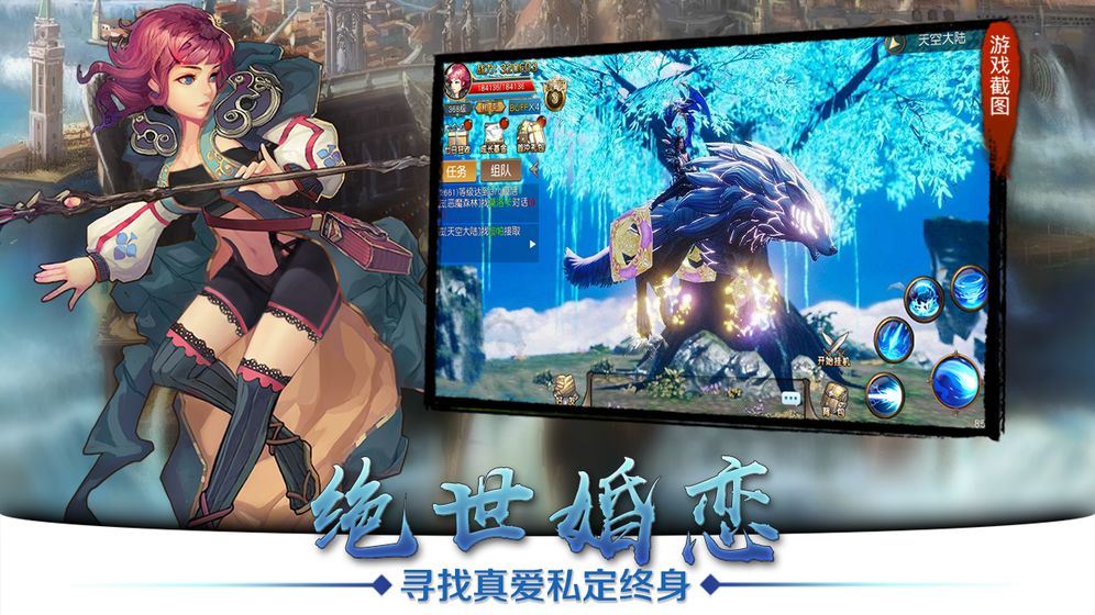 天空纪元v1.3.0.12截图1