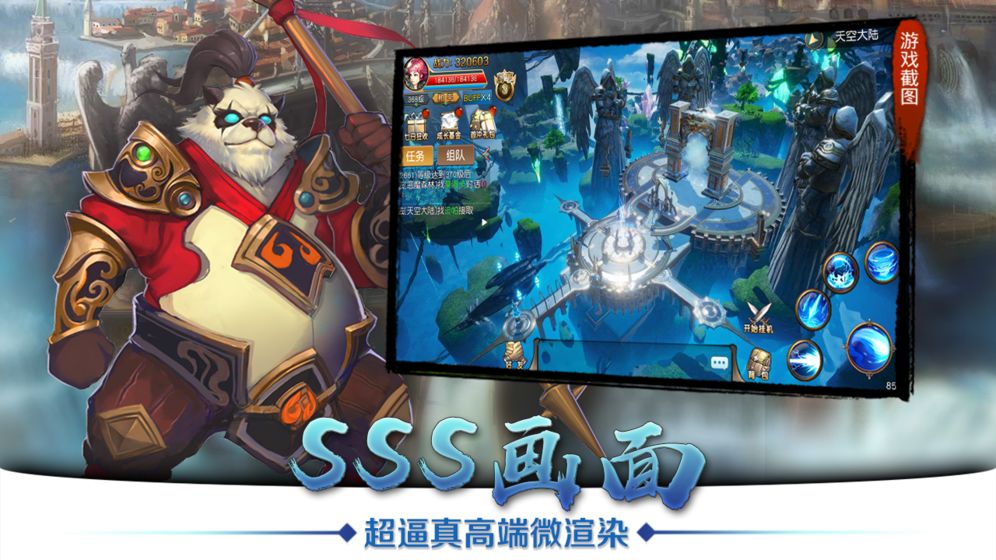 天空纪元v1.3.0.12截图4