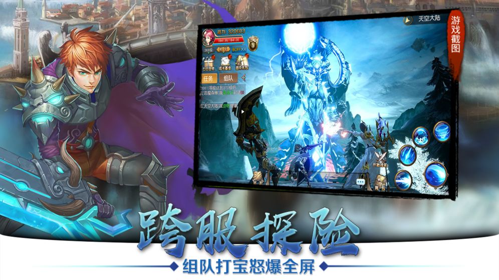 天空纪元v1.3.0.12截图3