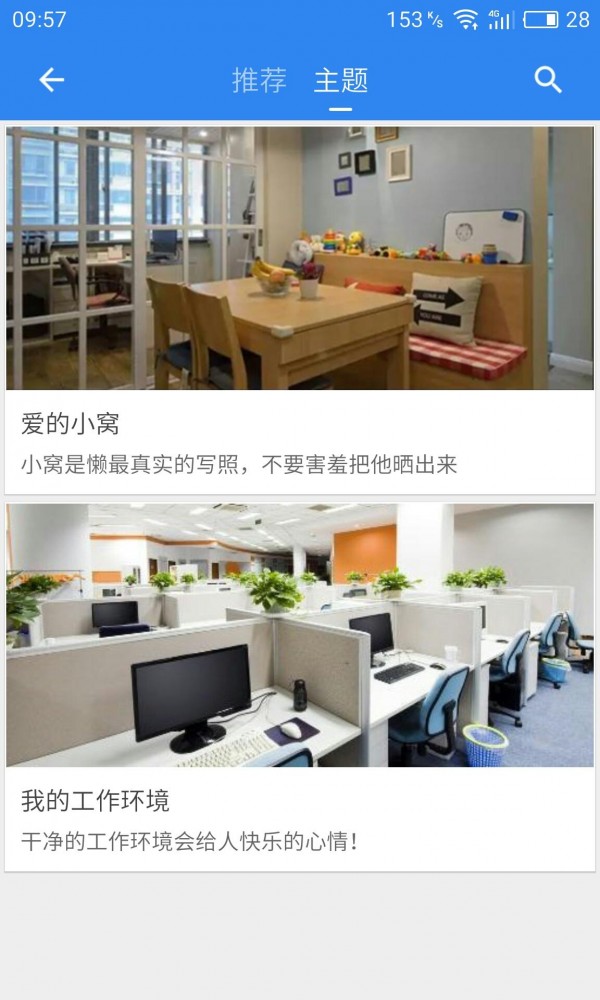 点滴视记v1.8截图1