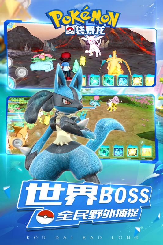 口袋暴龙手游v1.9截图2