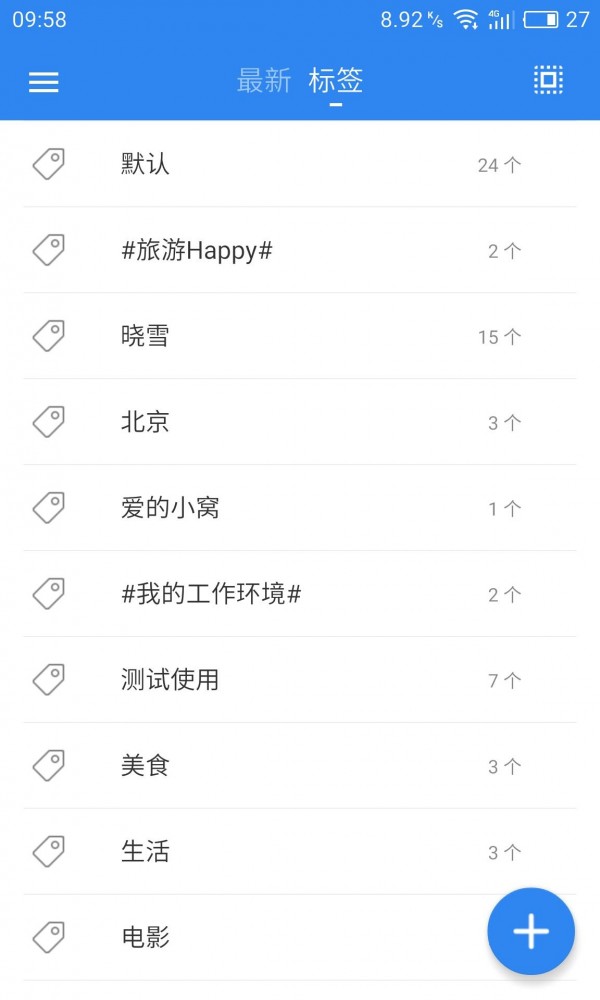 点滴视记v1.8截图2