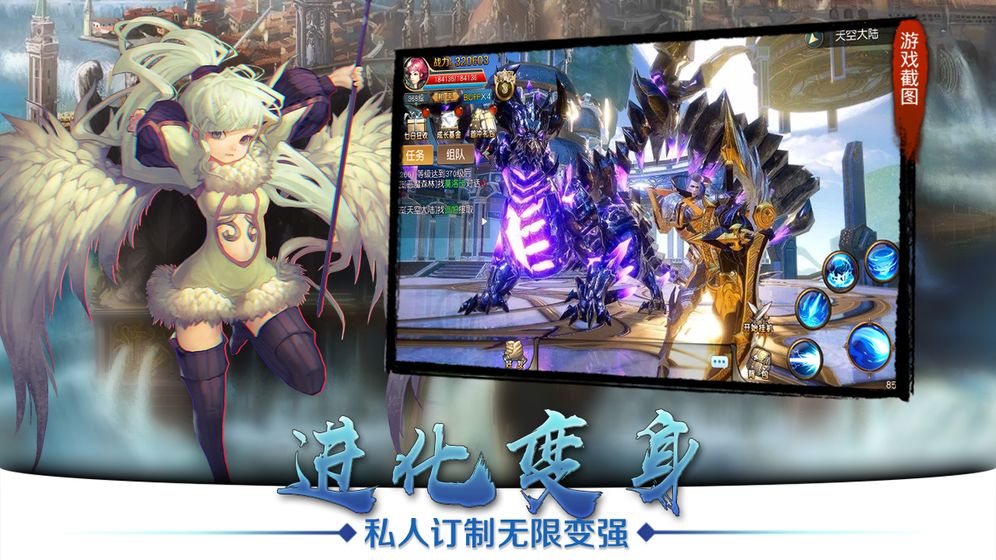 天空纪元v1.3.0.12截图2