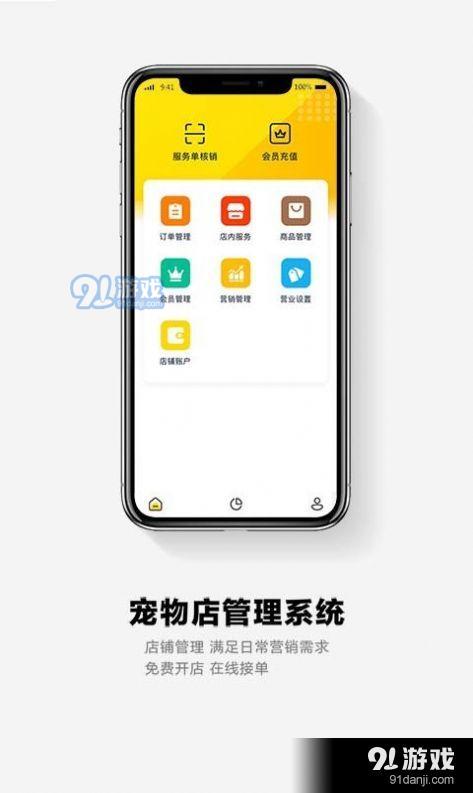 面包Payv1.9截图1