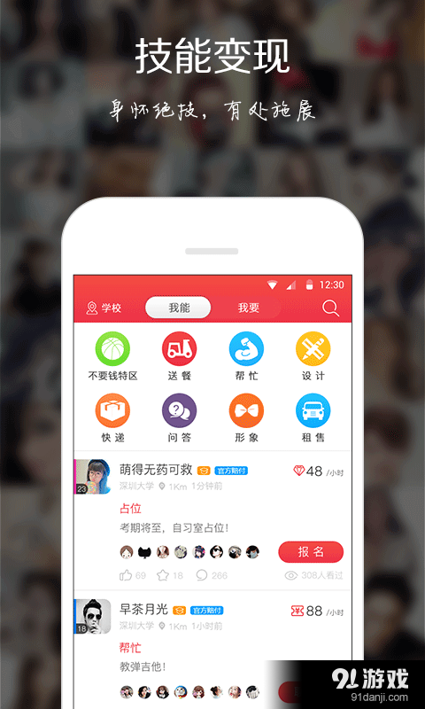 做到v1.3.5截图2