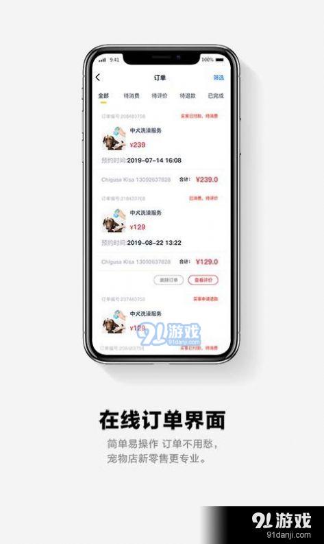 面包Payv1.9截图2