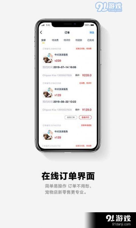 面包Payv1.9截图3