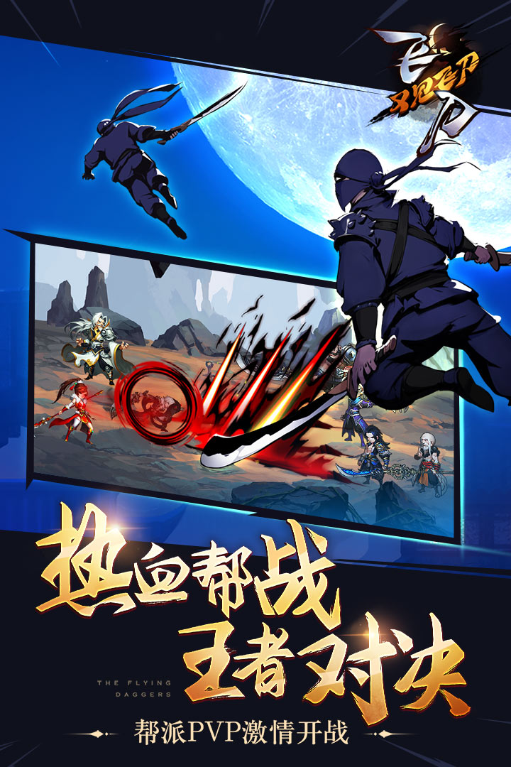 飞刀又见飞刀正式版v1.2.13截图2